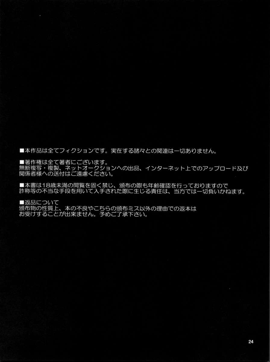 鉱の新友の娘がこのにかいいわけがない