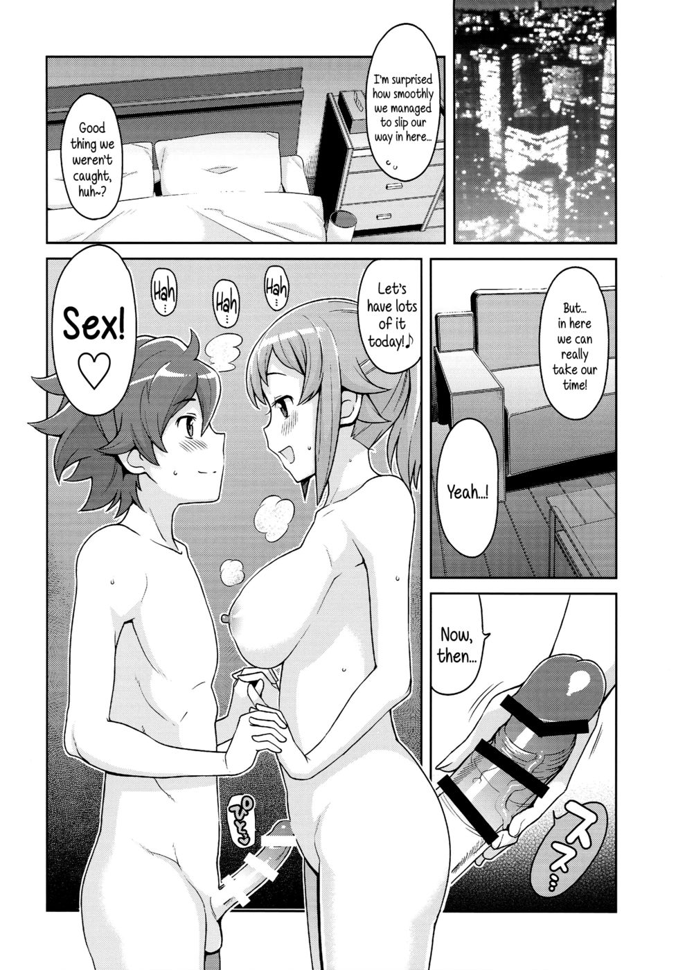 ちびっこビッチトライ