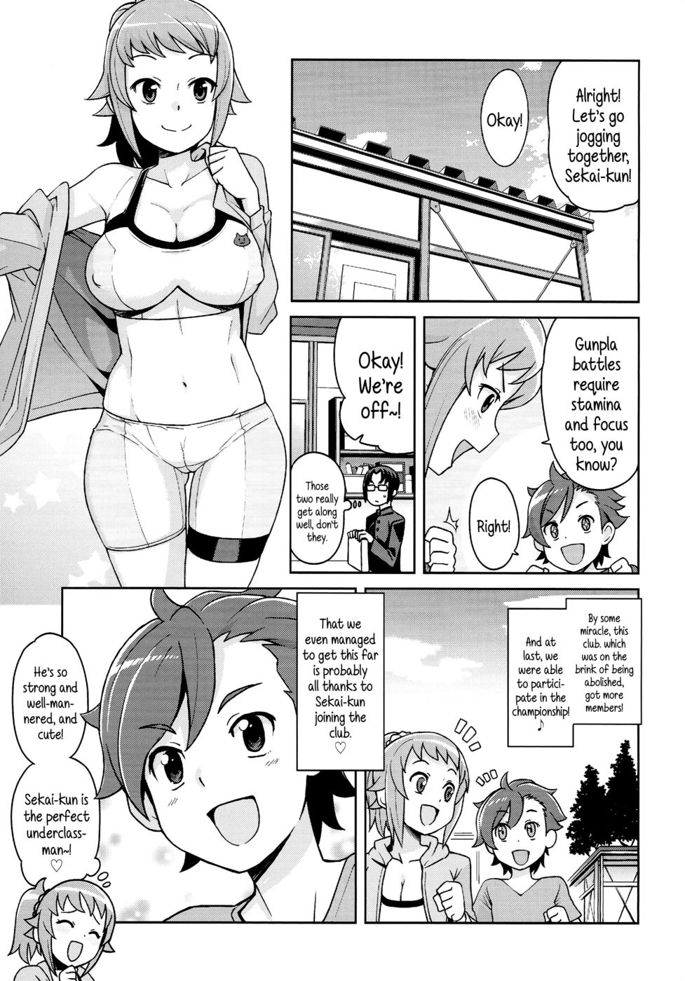 ちびっこビッチトライ
