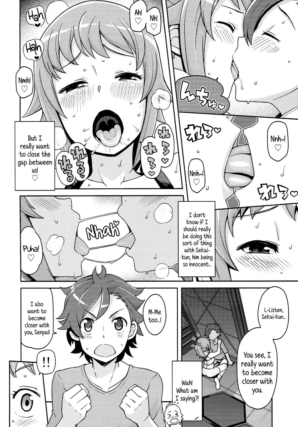 ちびっこビッチトライ