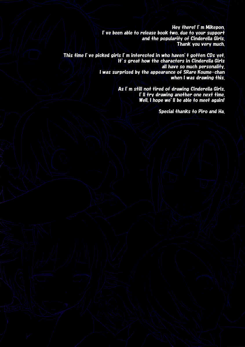 THE：シンデレラガールズ成人向け2