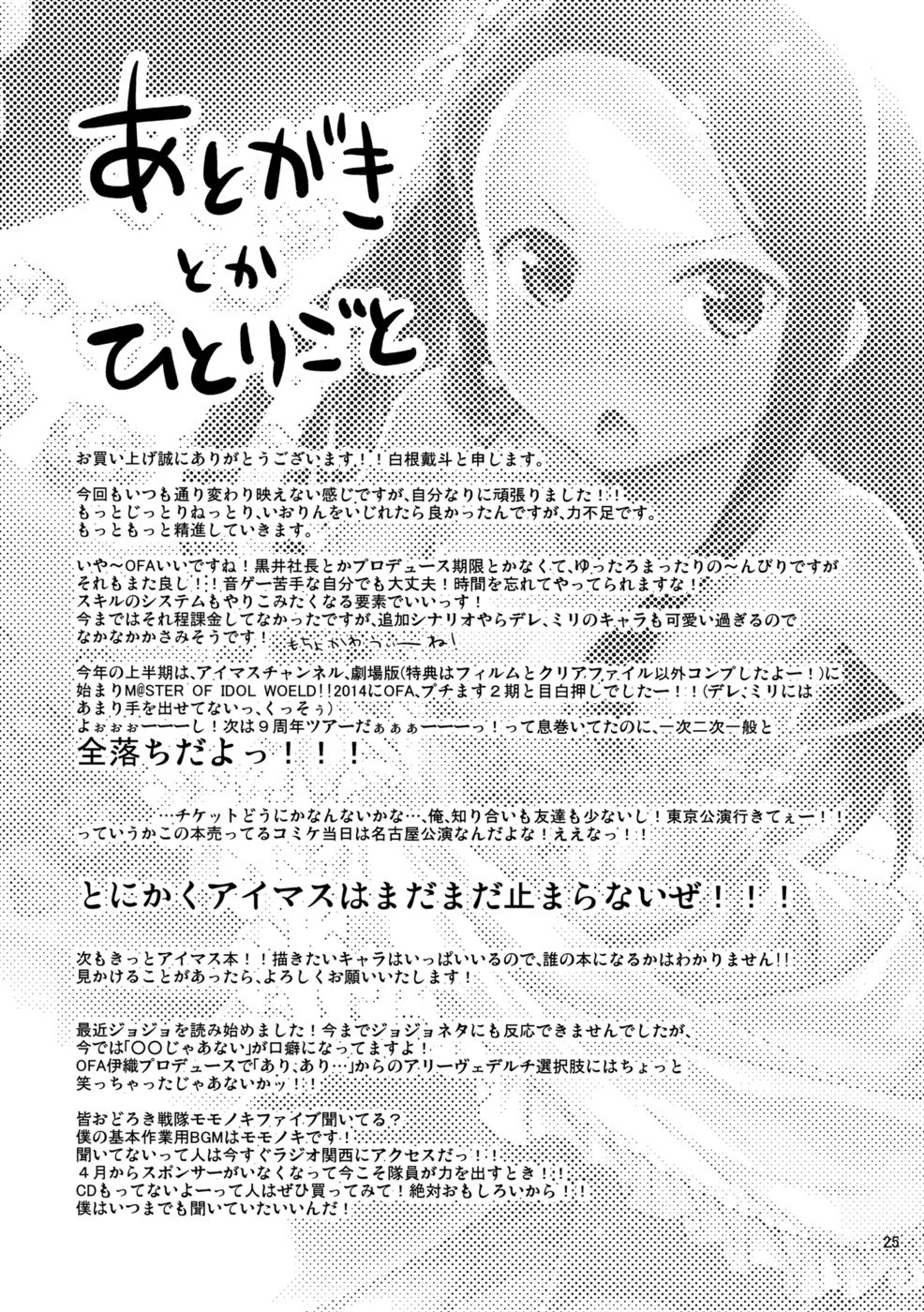 訴えかけるイオリン