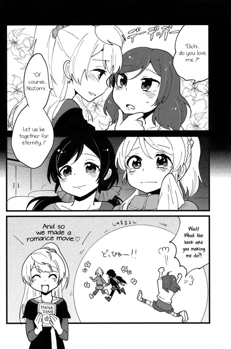 カラフルシャッフル！