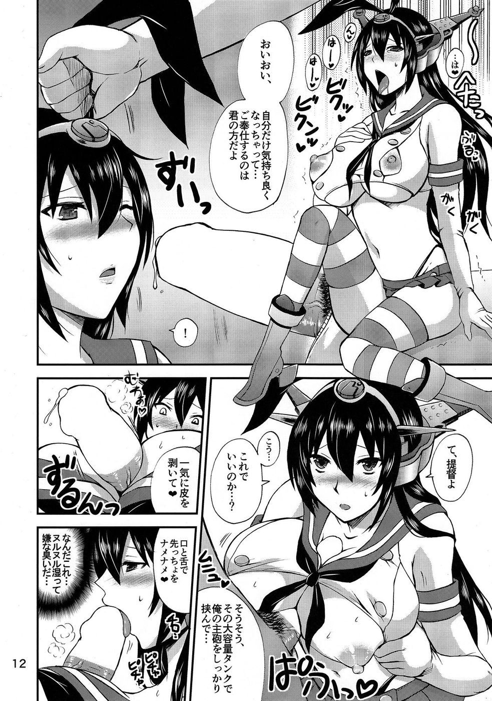 日本のかんぱいコレクションに