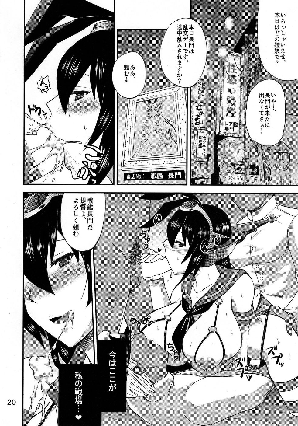 日本のかんぱいコレクションに