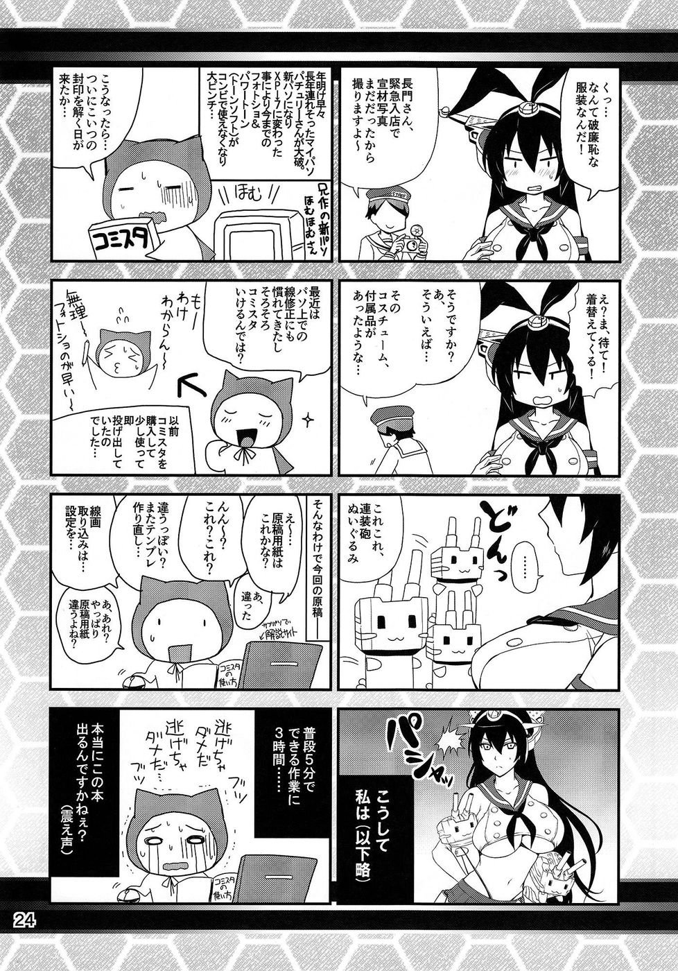 日本のかんぱいコレクションに