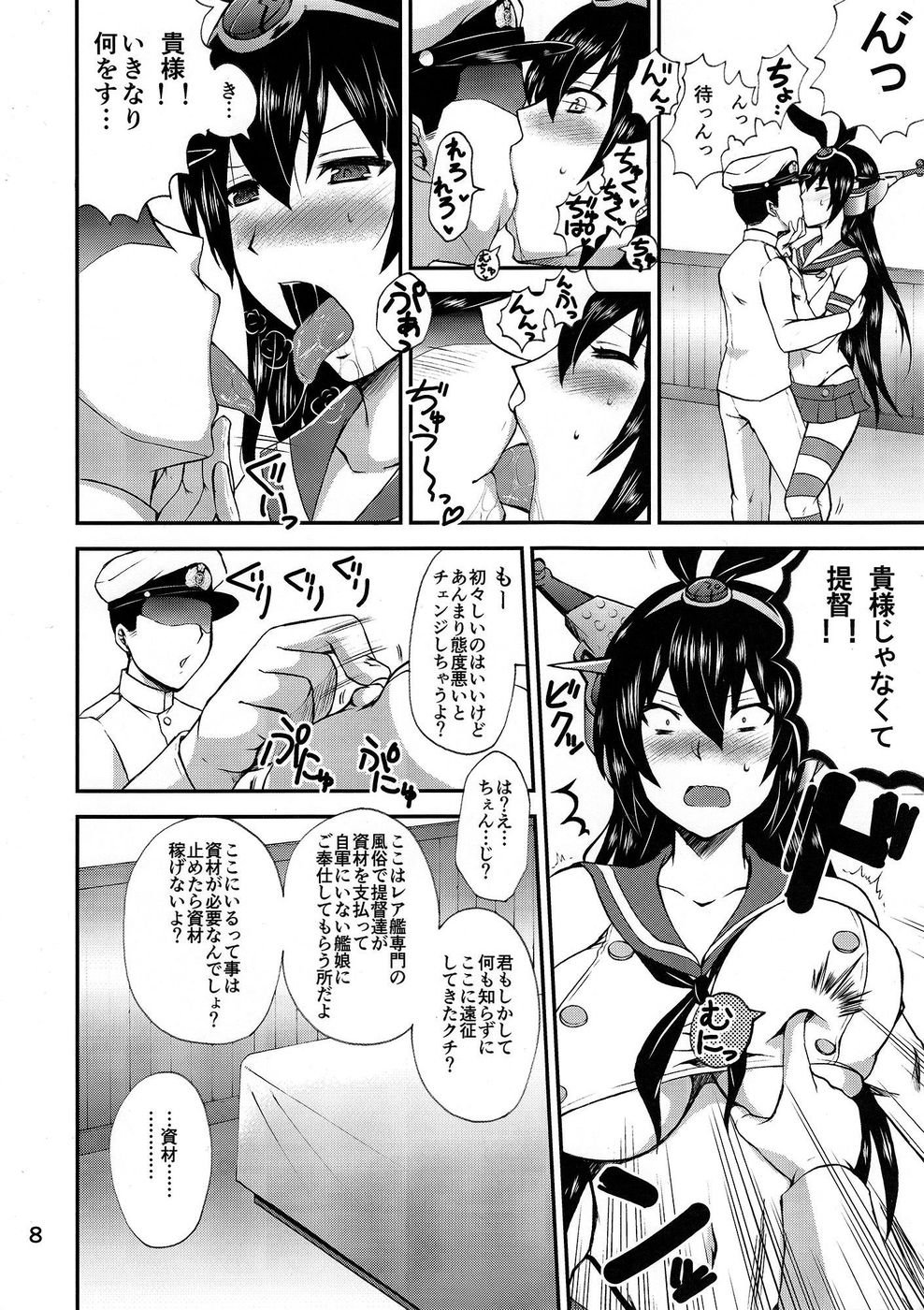 日本のかんぱいコレクションに
