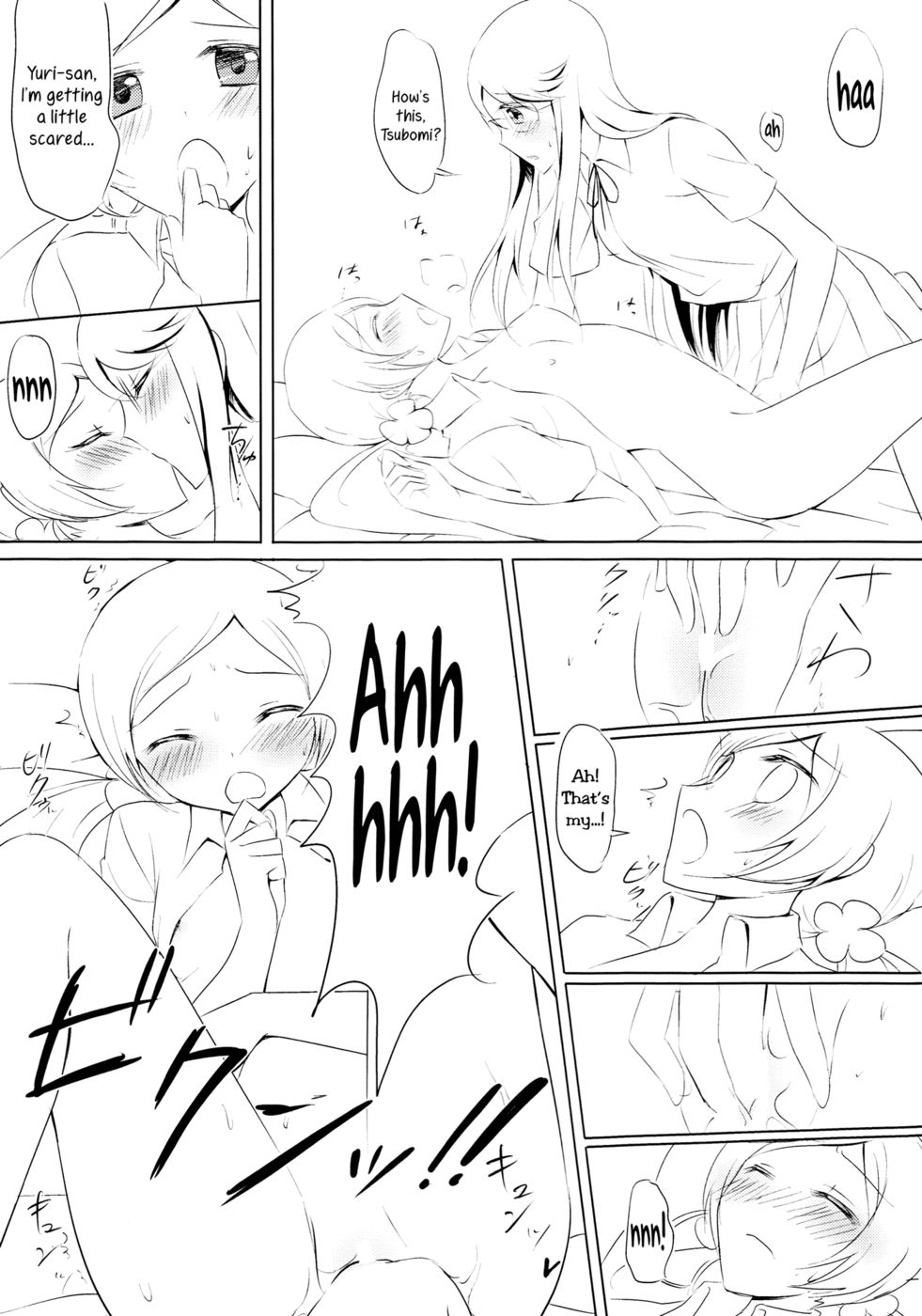 ベビーキス