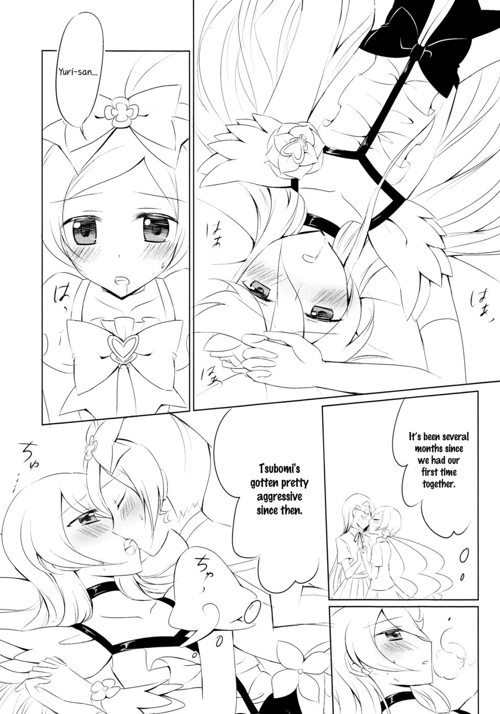 ベビーキス