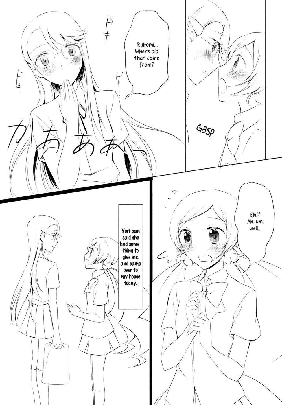 ベビーキス