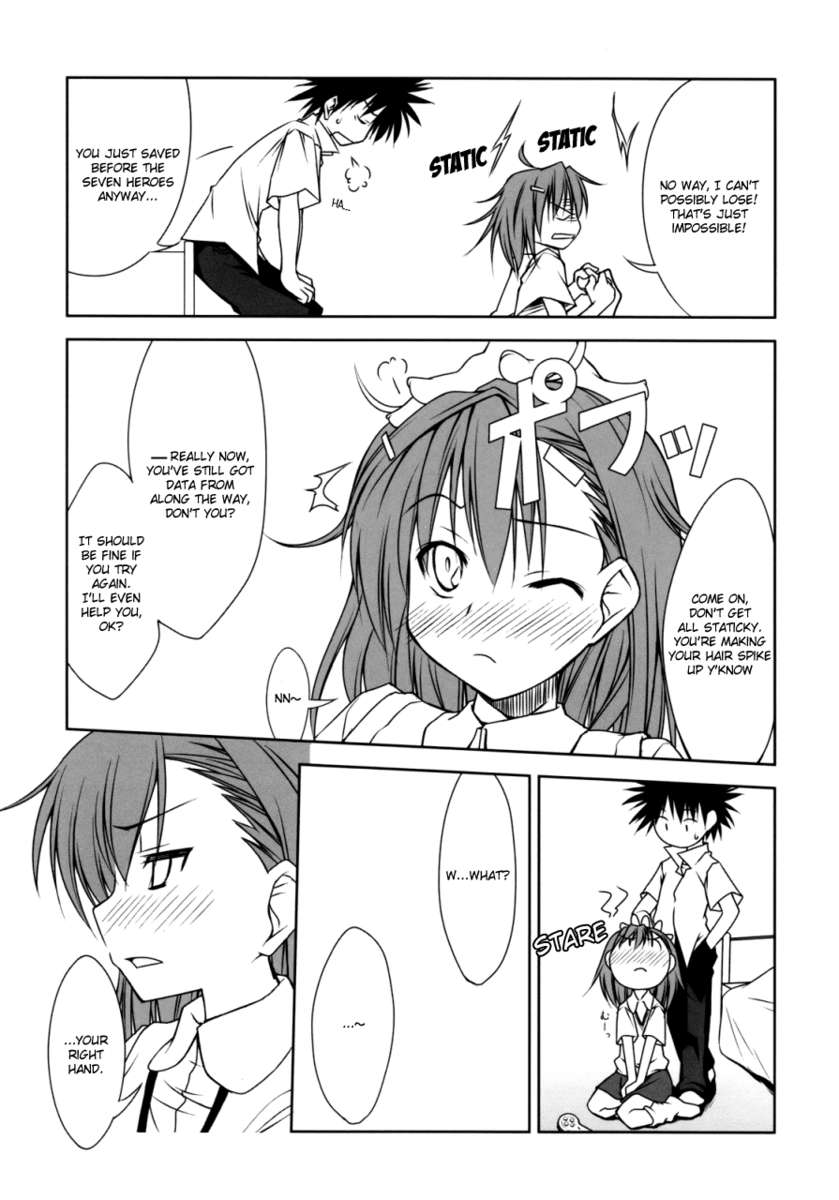 いちゃつくレールガン！