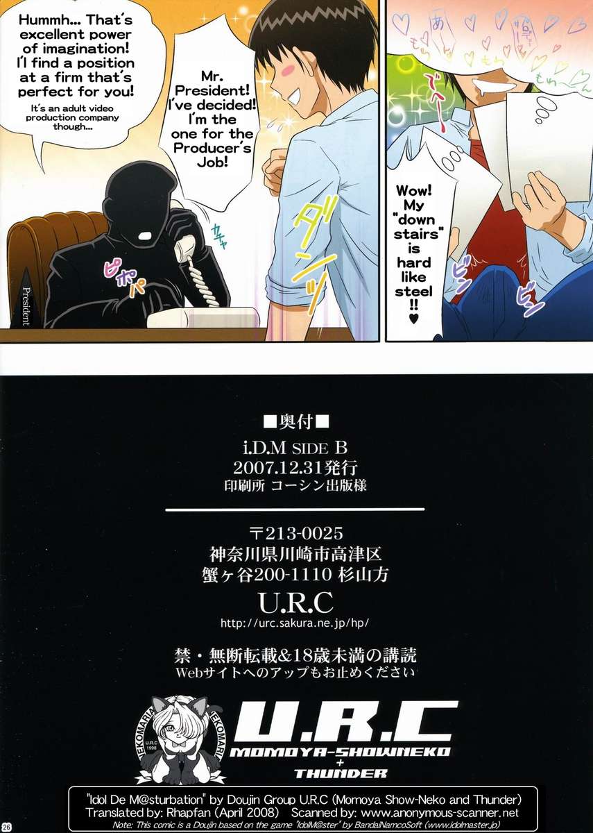 i.D.MサイドB