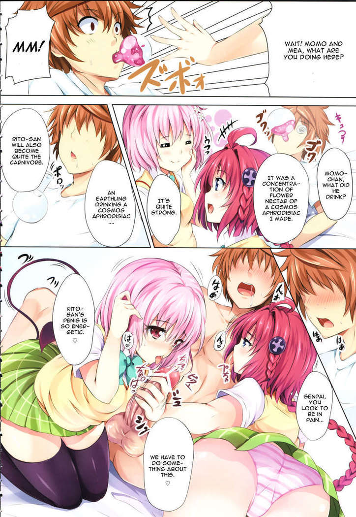 LoVEる-とらぶる-とらぶる-と