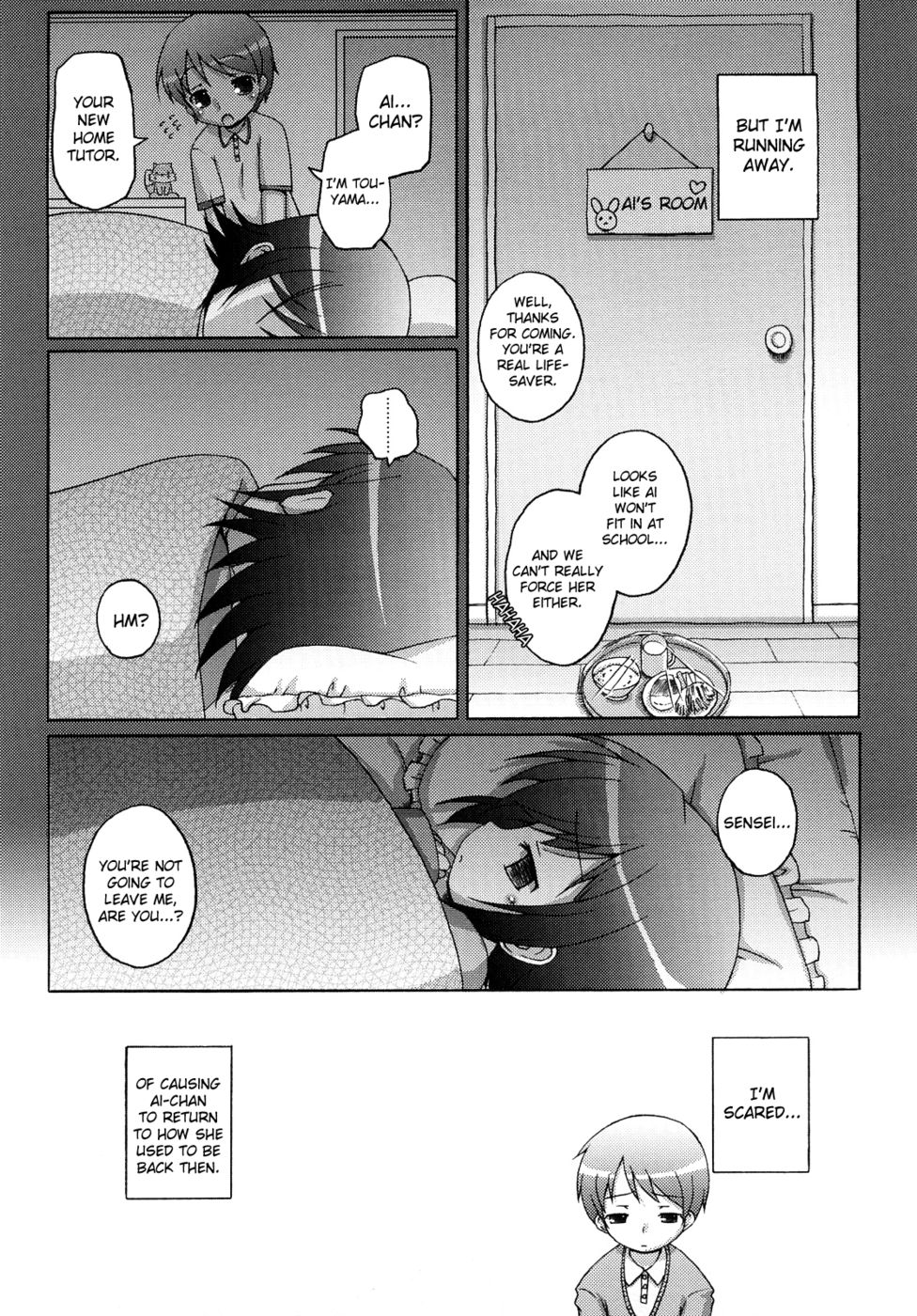 もちもち姫第3章-お姫様の充電シーズン