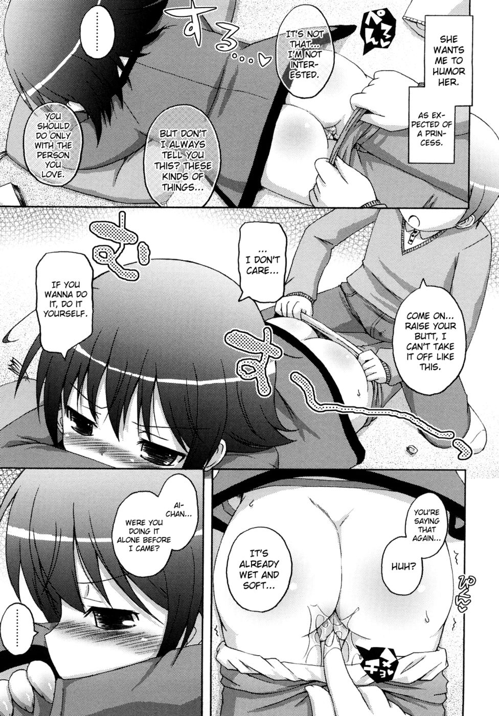 もちもち姫第3章-お姫様の充電シーズン
