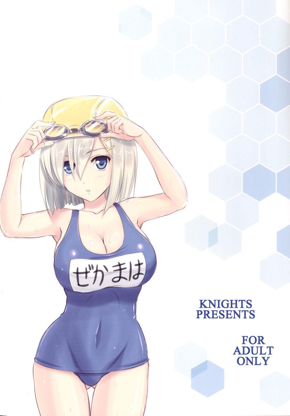 あなたの女の子のような駆逐艦がいます！