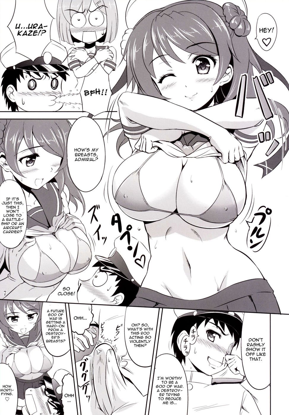 あなたの女の子のような駆逐艦がいます！