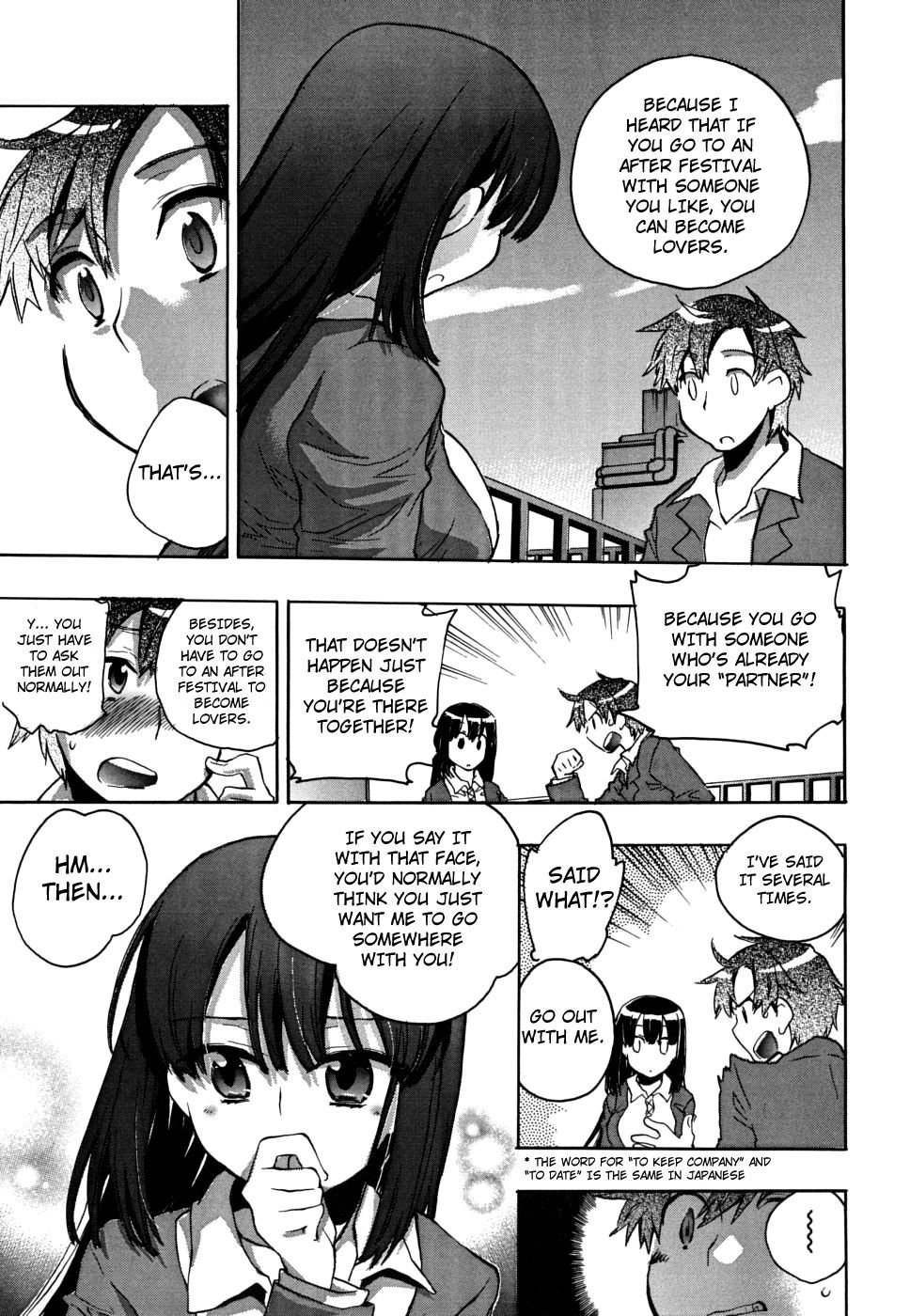 エキセントリックな隣の女の子
