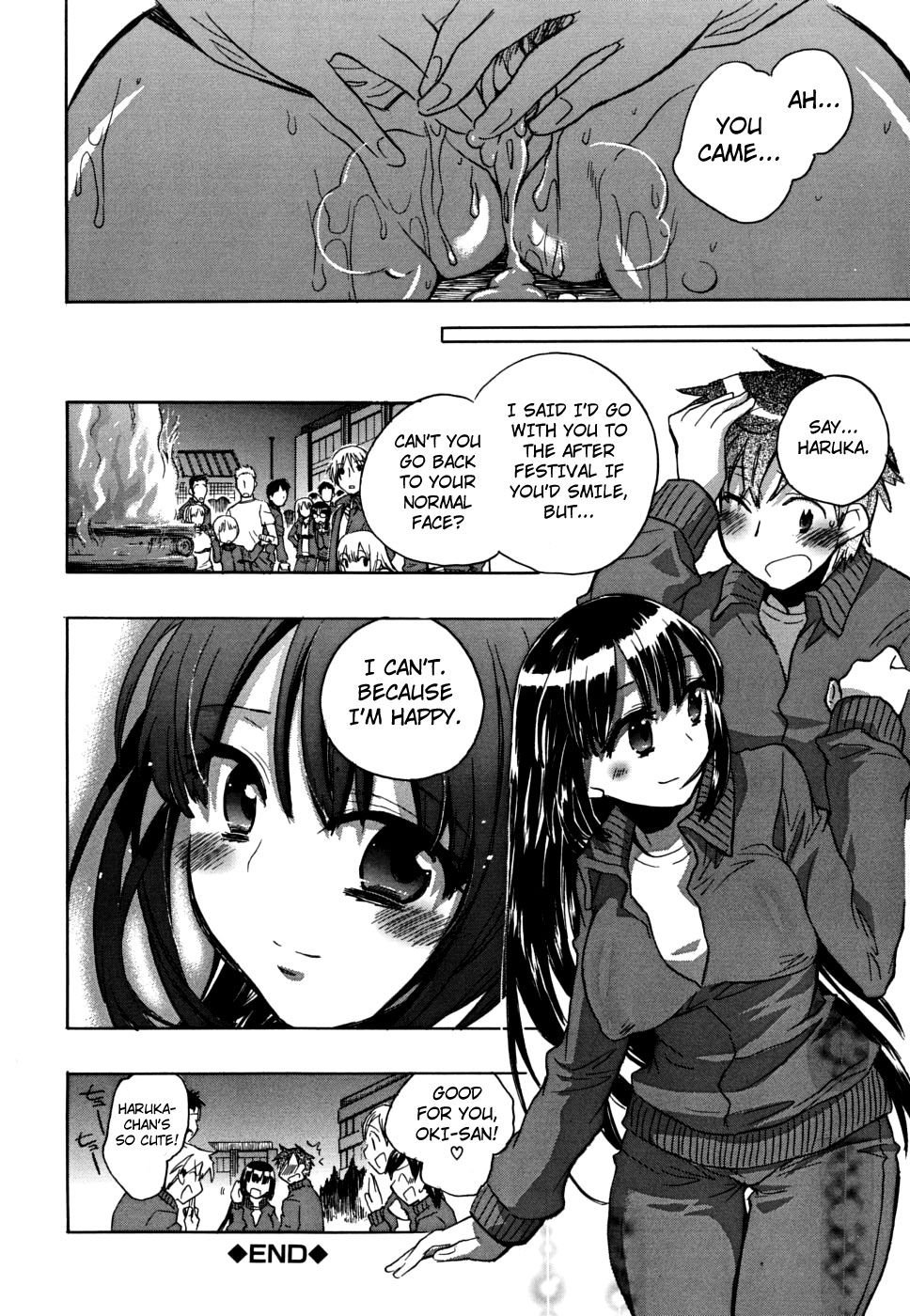 エキセントリックな隣の女の子