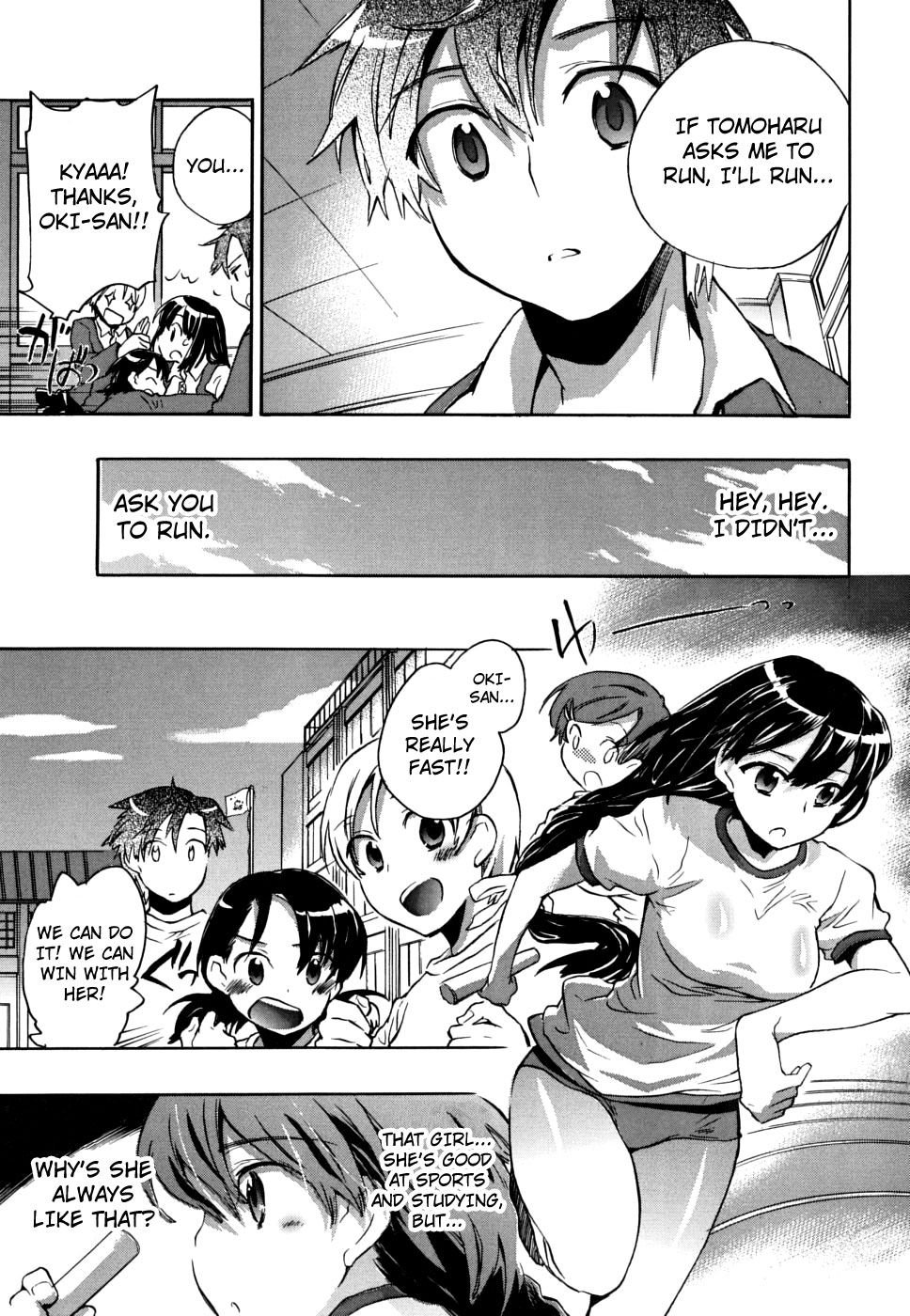 エキセントリックな隣の女の子