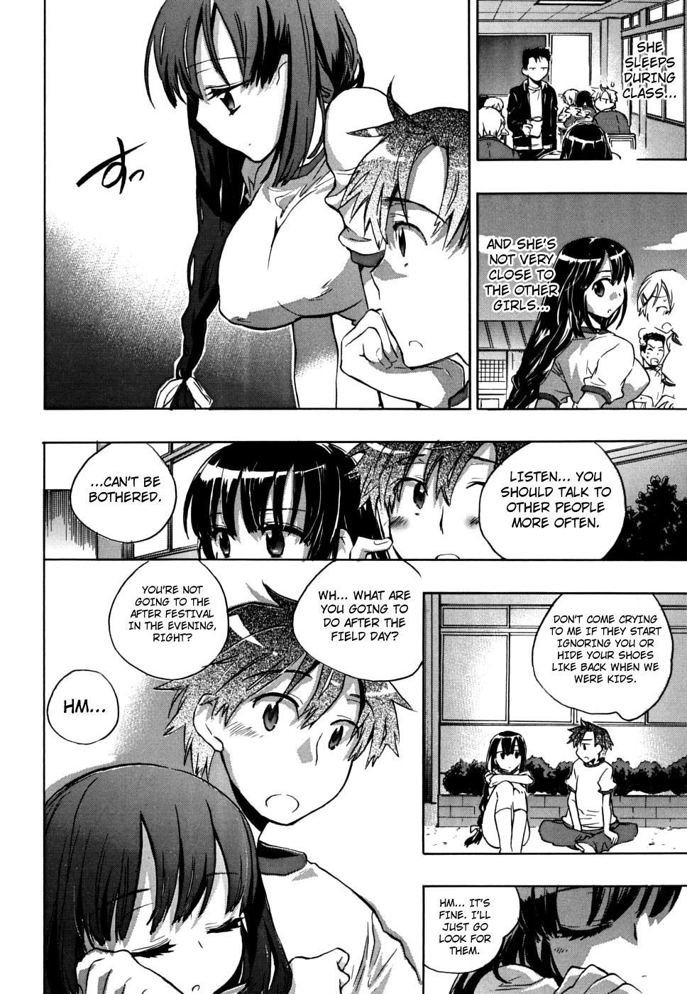 エキセントリックな隣の女の子
