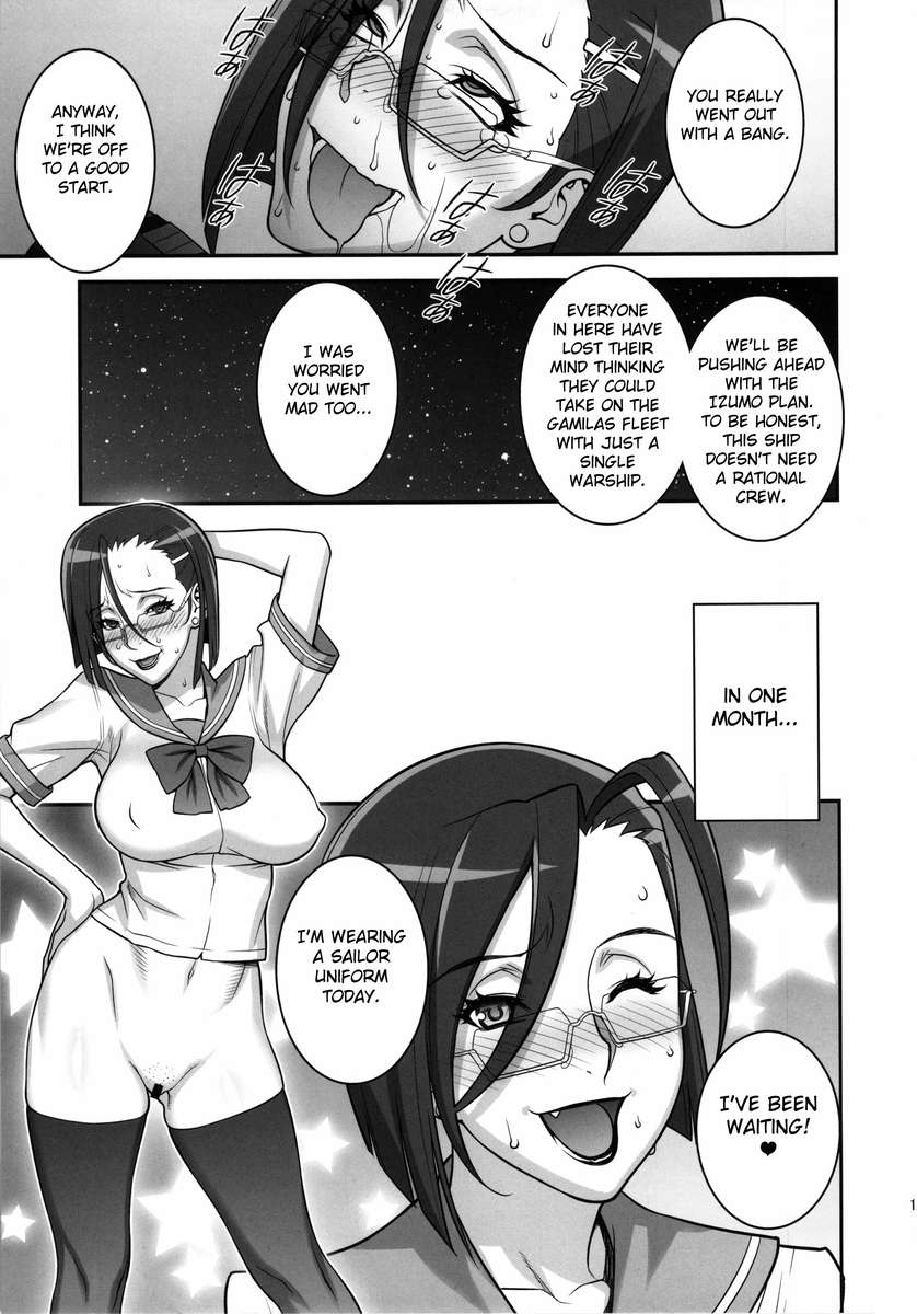 エロ女将