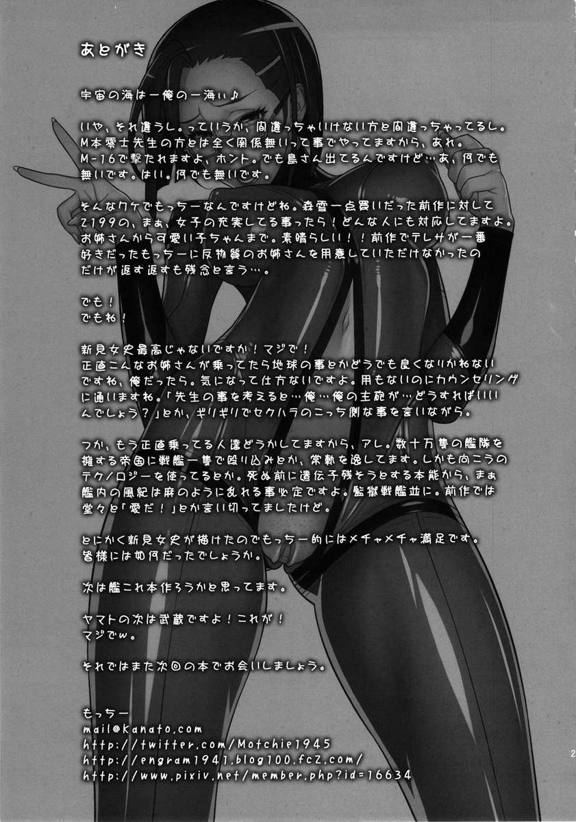 エロ女将