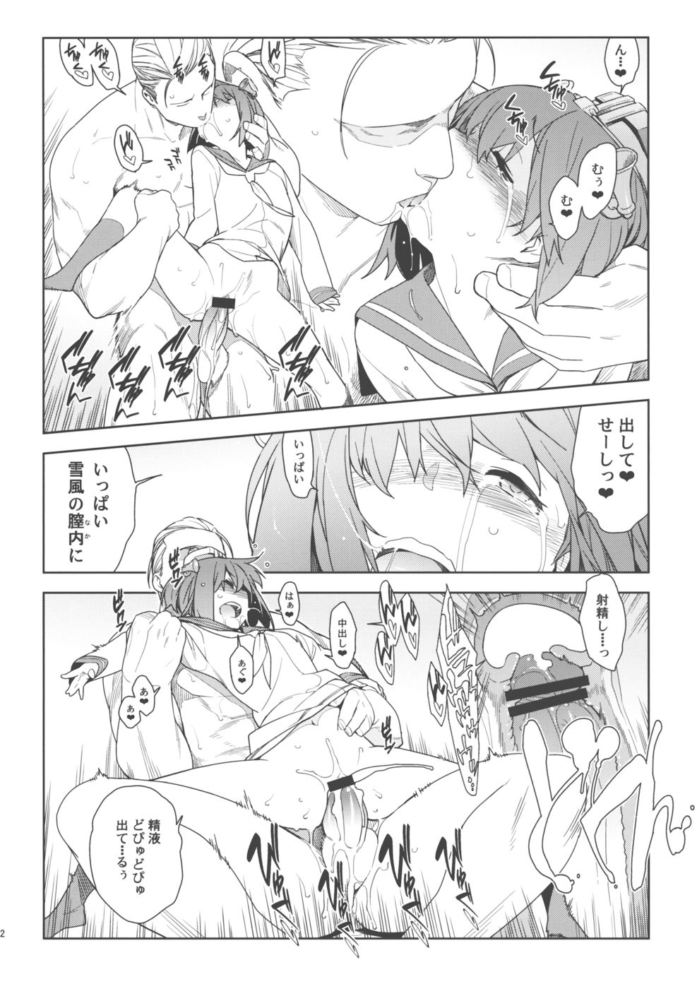 少しずつ
