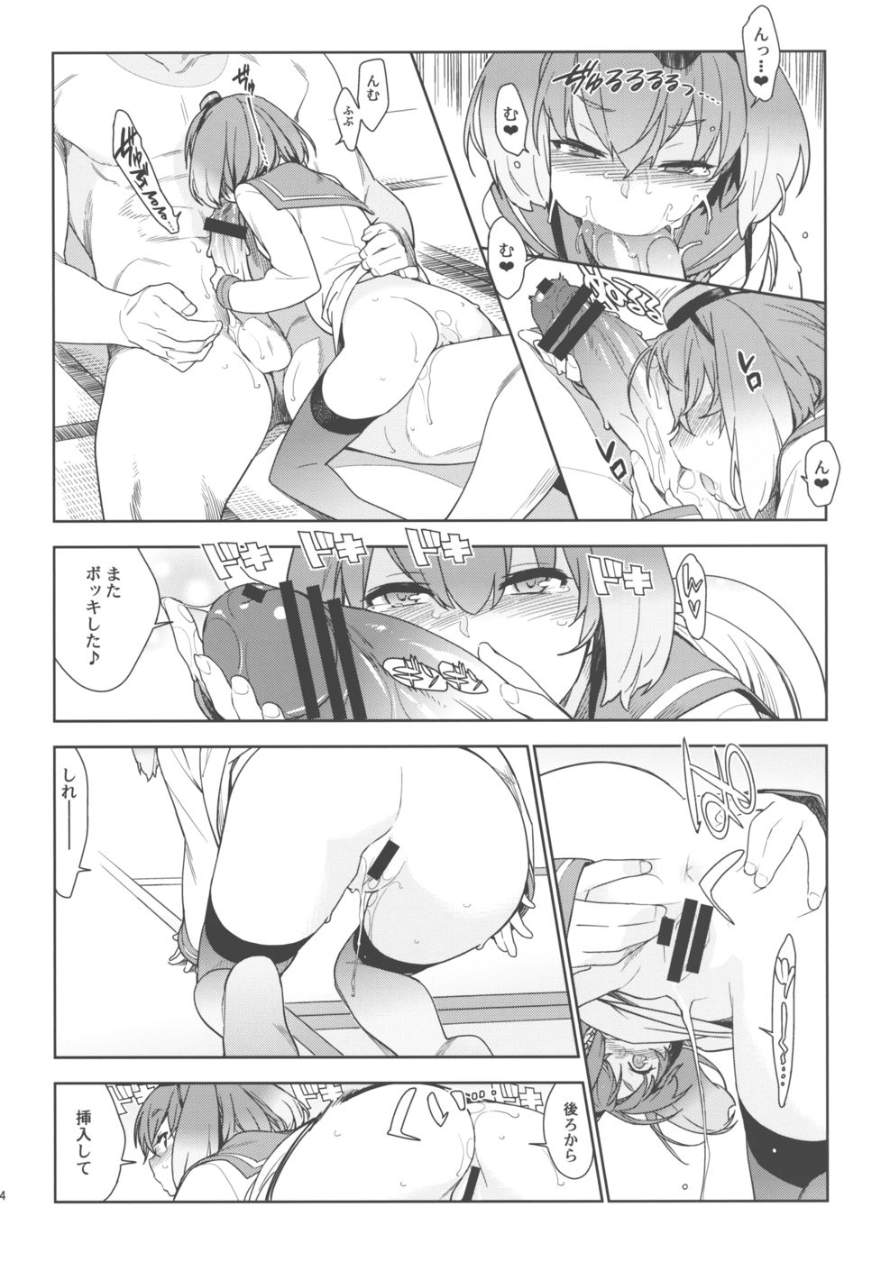 少しずつ