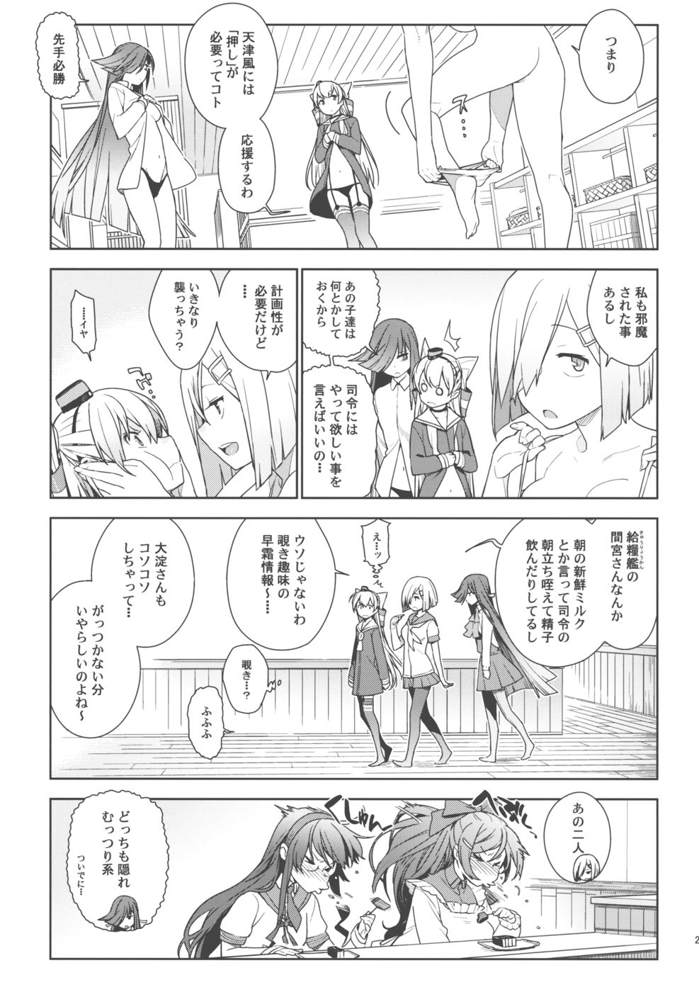 少しずつ