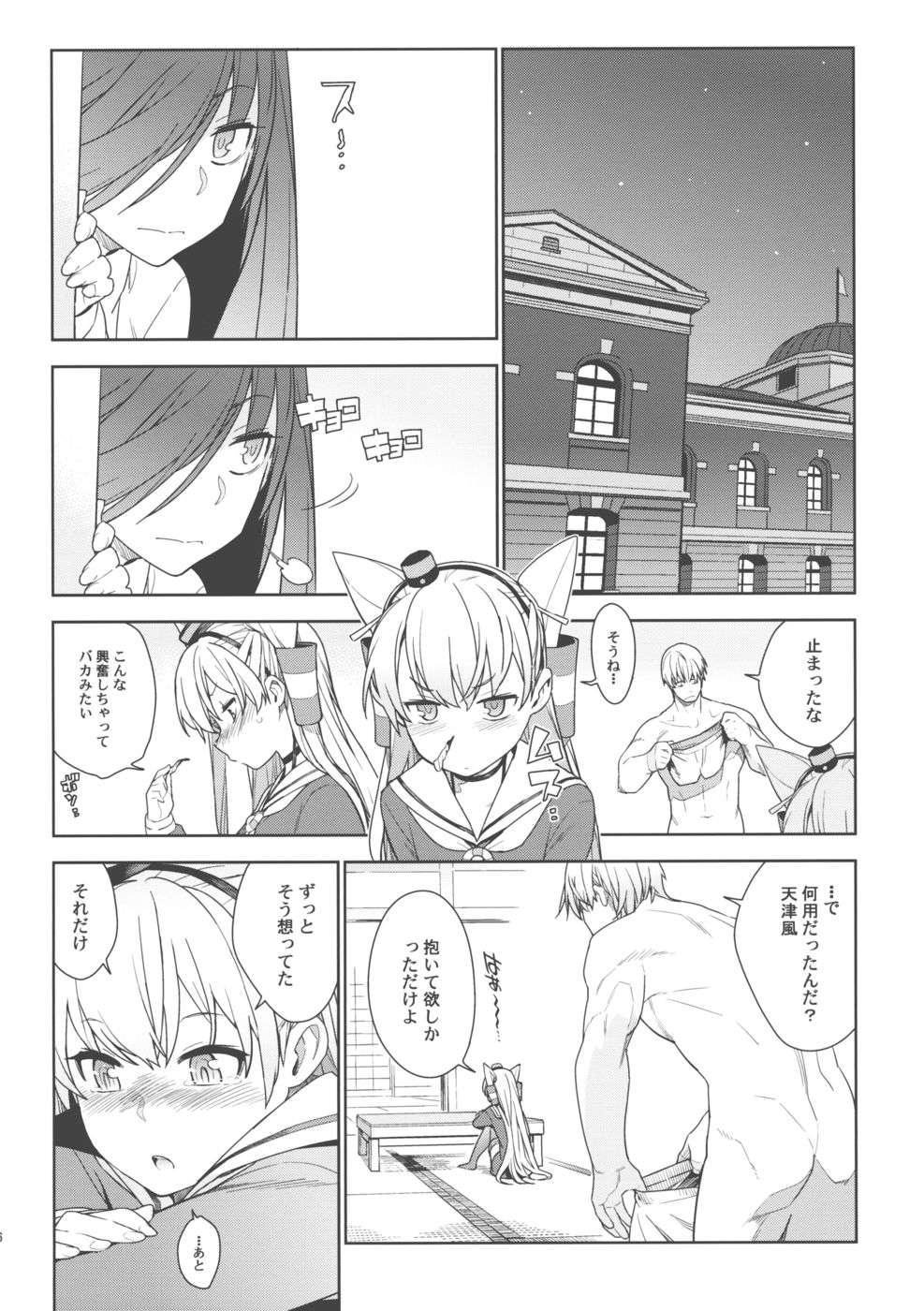 少しずつ