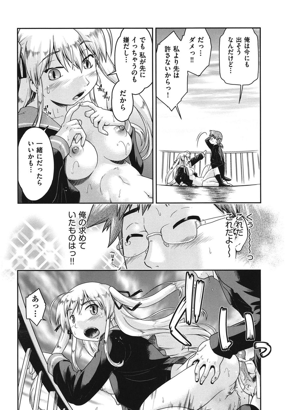 女の子はサポートを待っています第6章