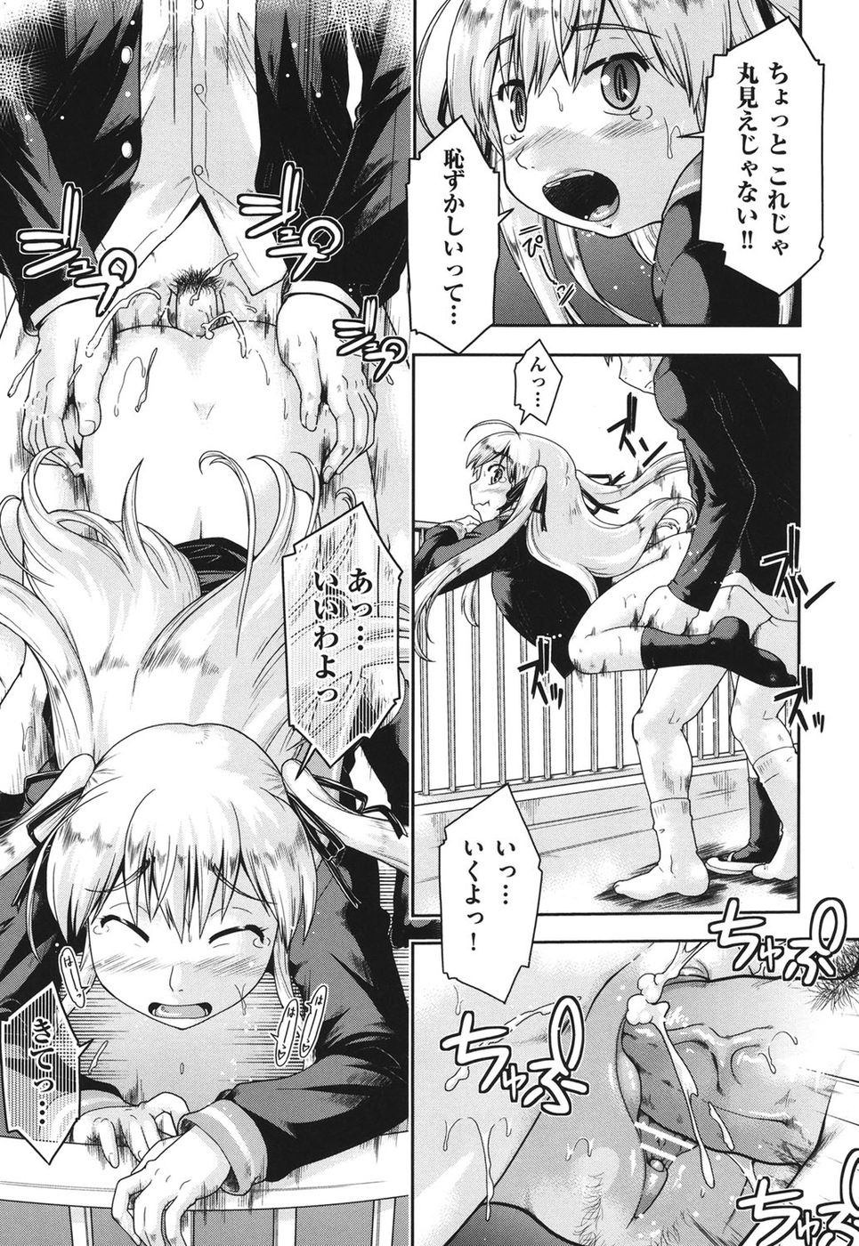 女の子はサポートを待っています第6章