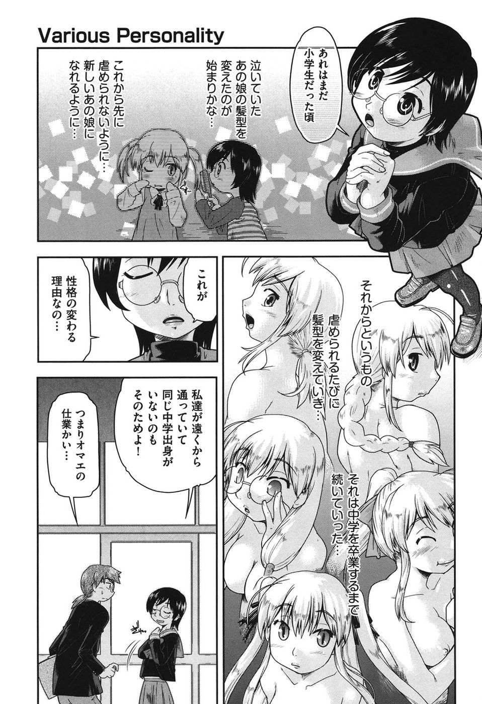 女の子はサポートを待っています第6章