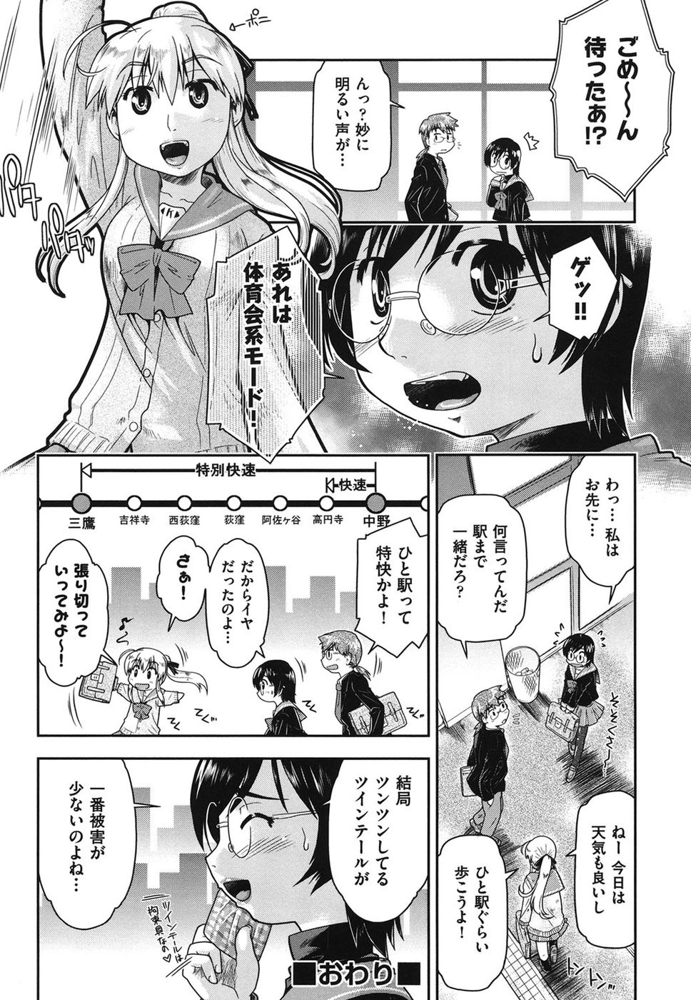 女の子はサポートを待っています第6章
