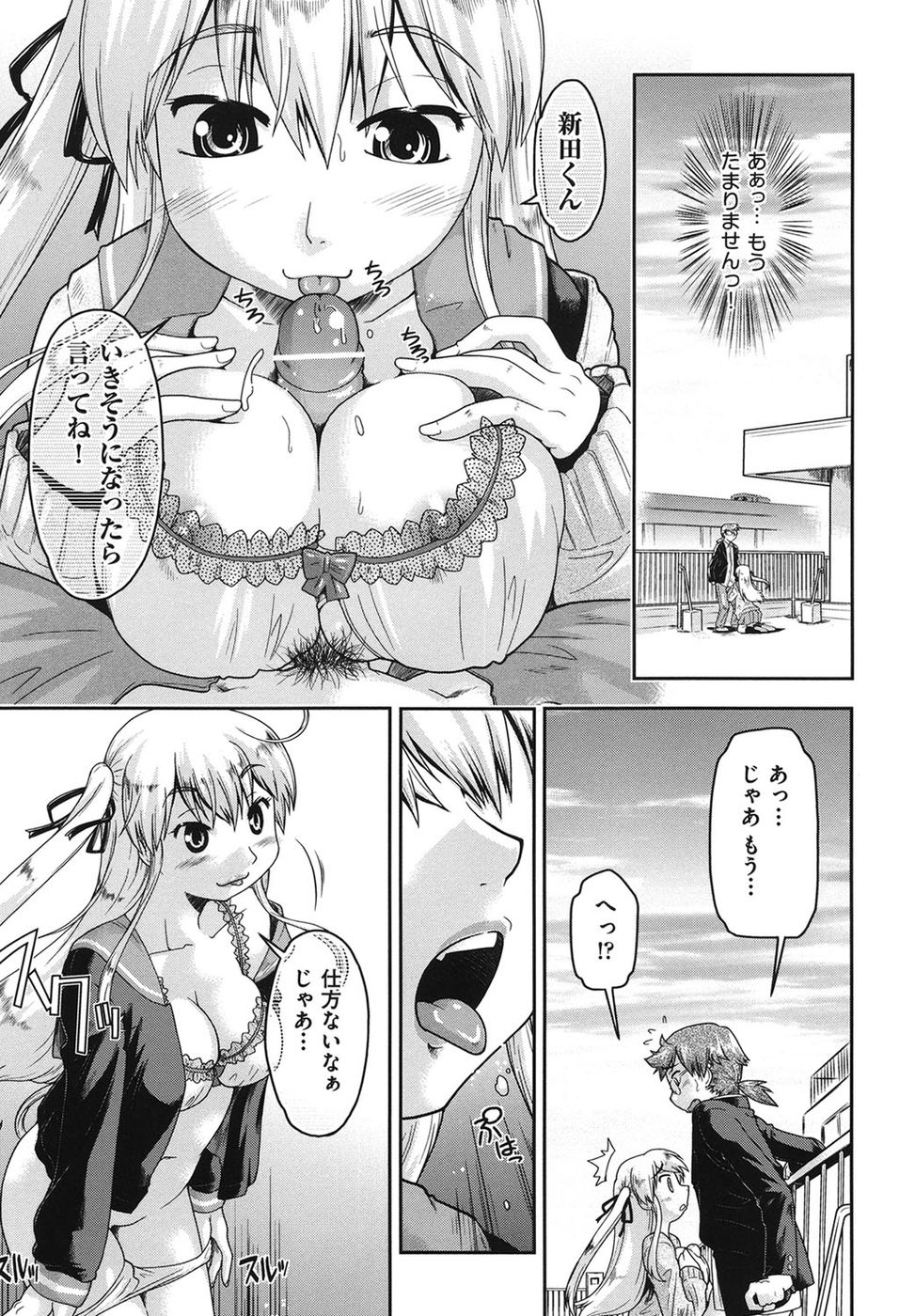 女の子はサポートを待っています第6章