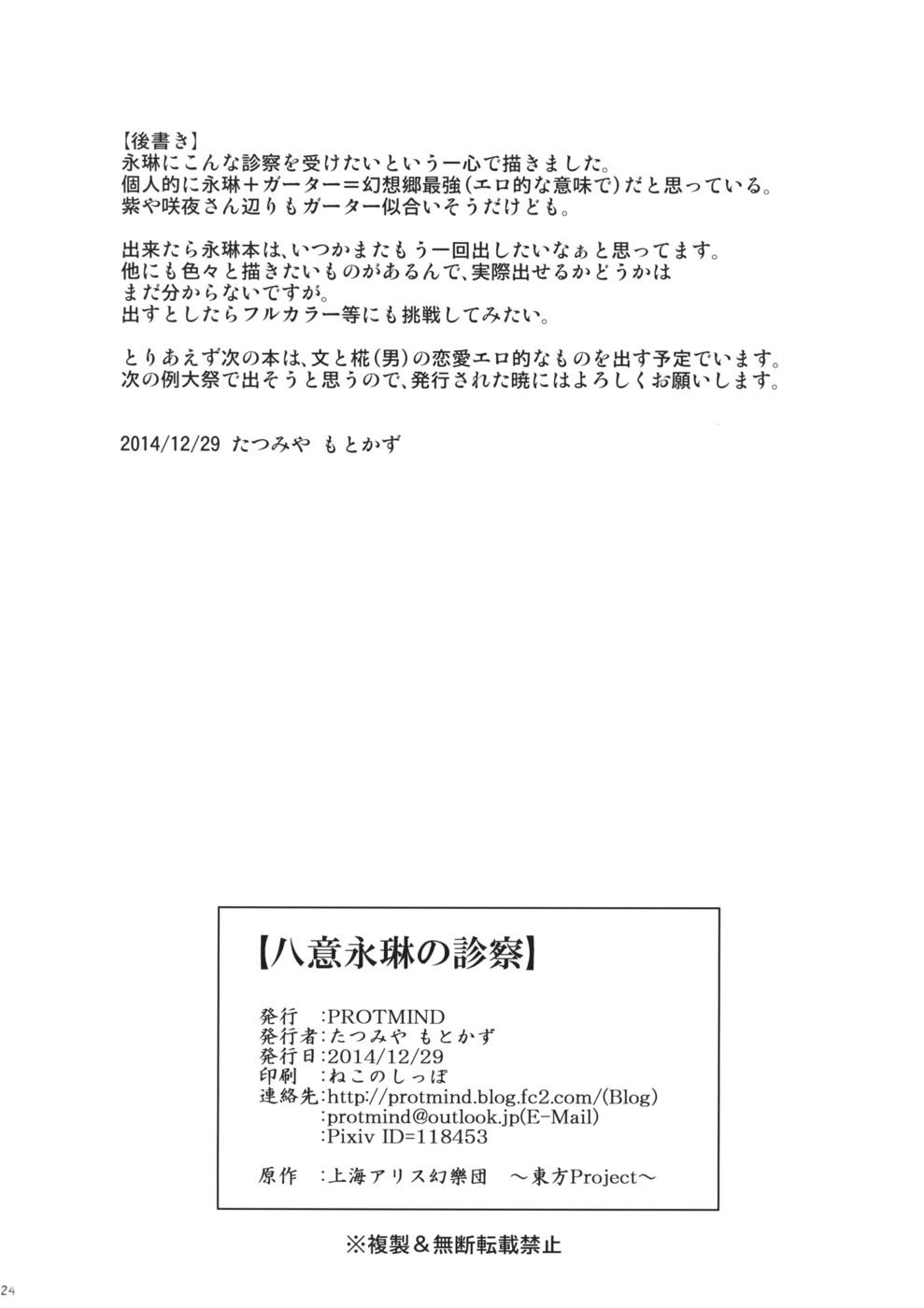 やごここ栄林の新薩