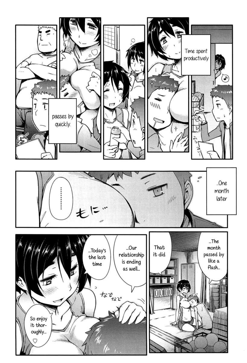 アノコとイイコト