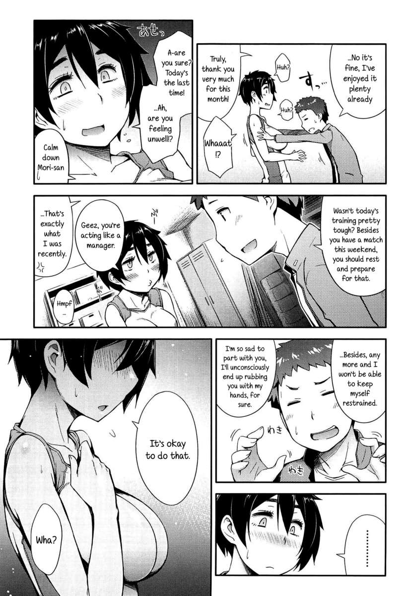 アノコとイイコト