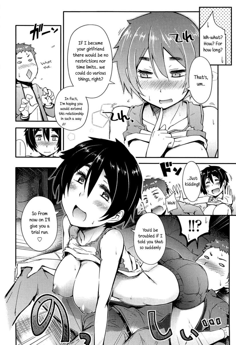 アノコとイイコト