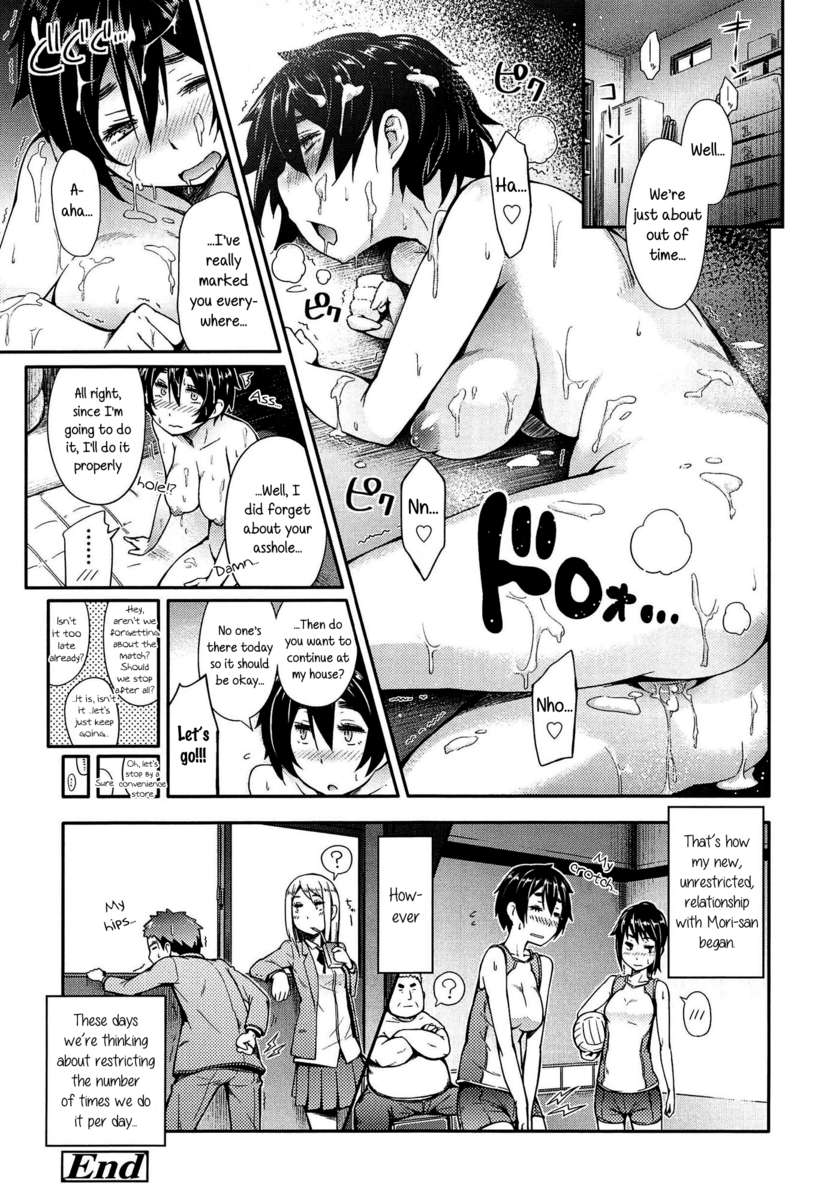 アノコとイイコト