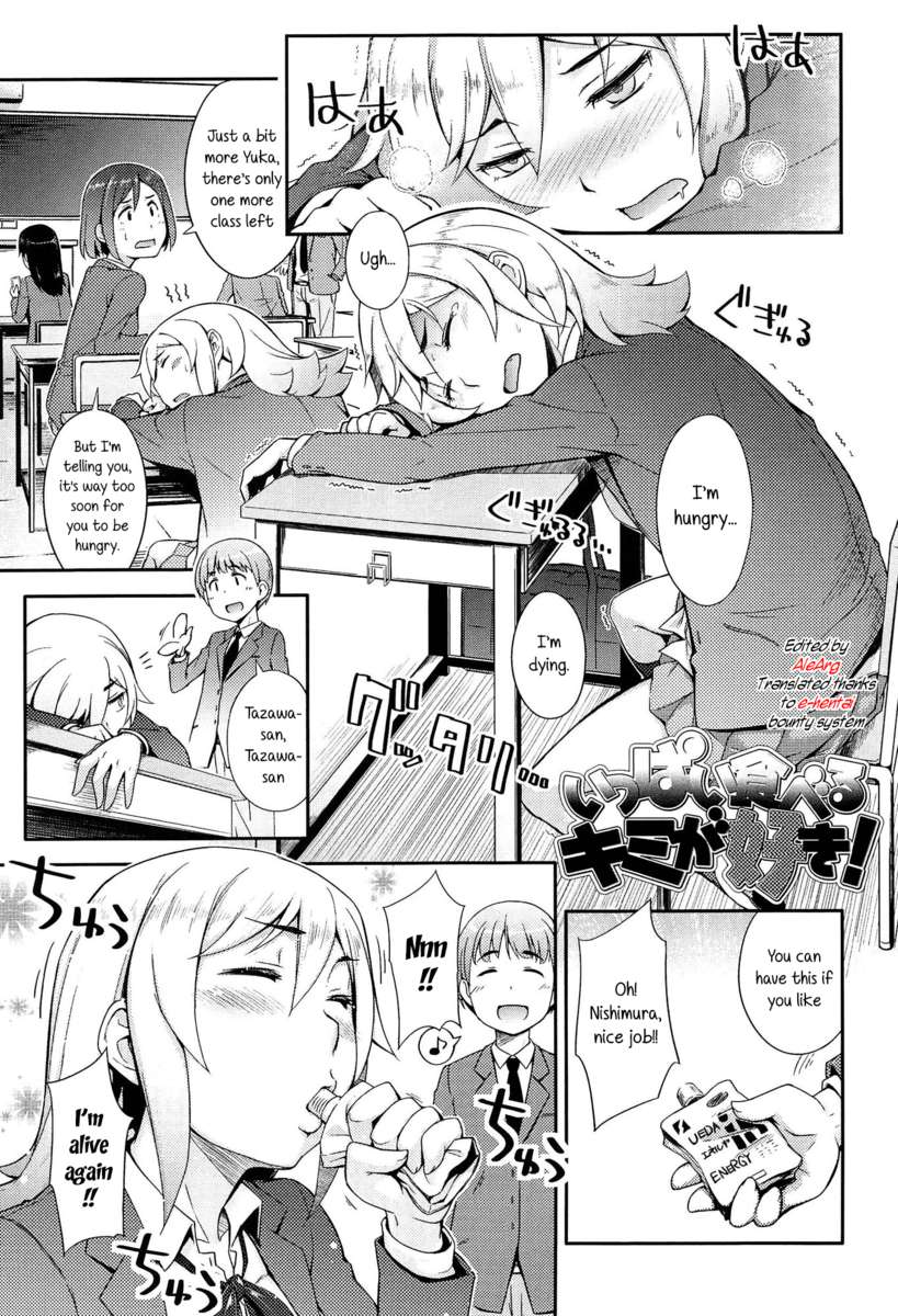 アノコとイイコト