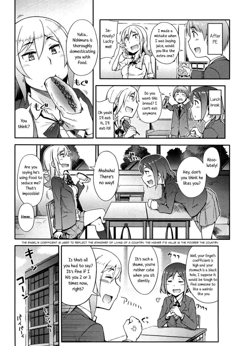 アノコとイイコト