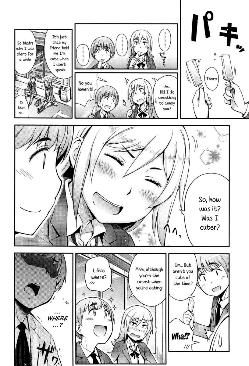 アノコとイイコト