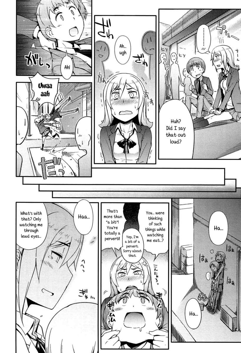アノコとイイコト