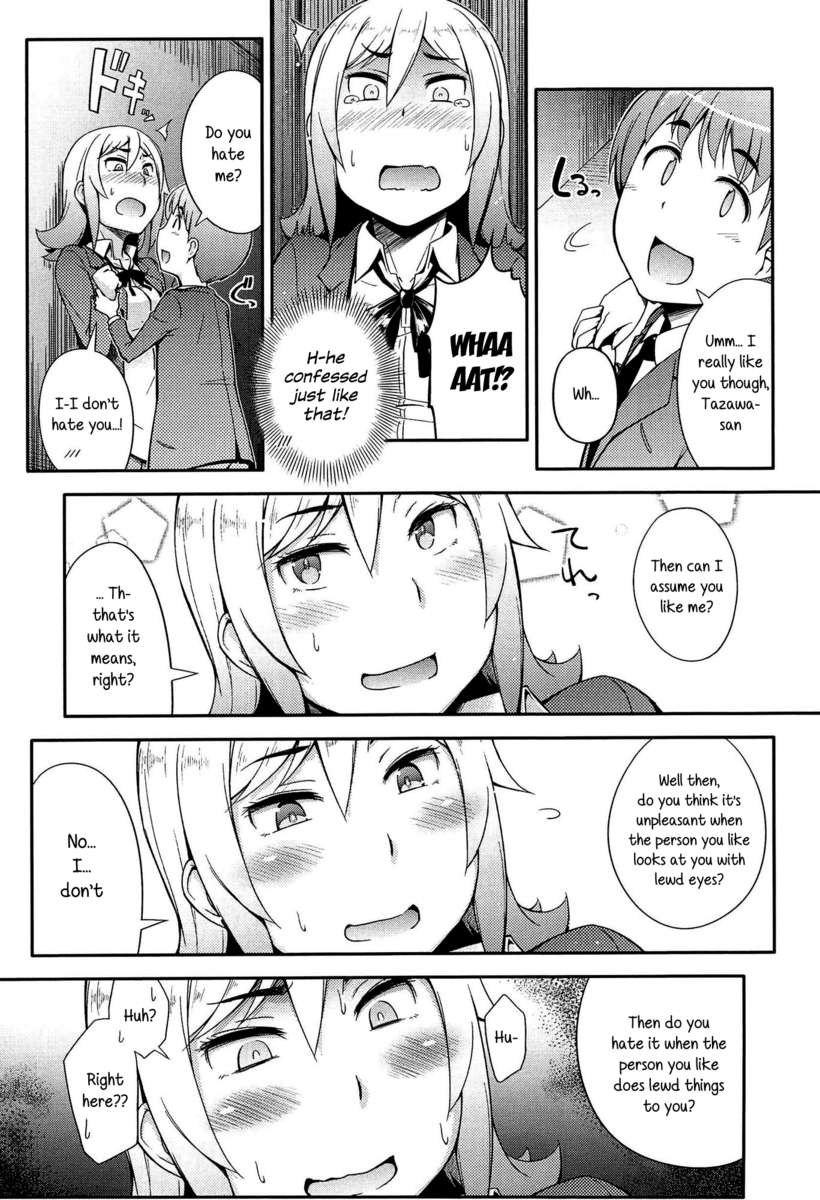 アノコとイイコト