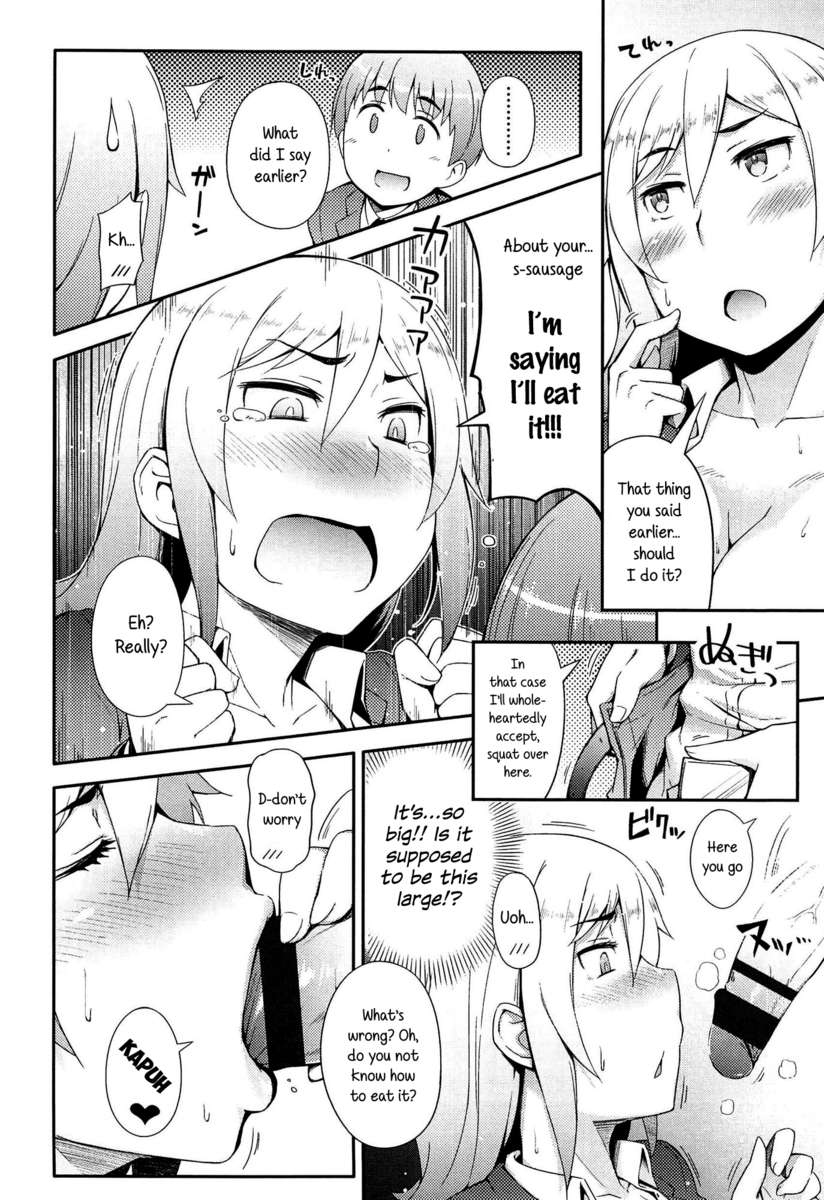 アノコとイイコト