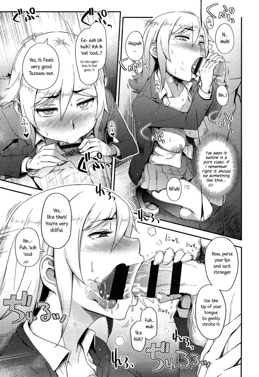 アノコとイイコト