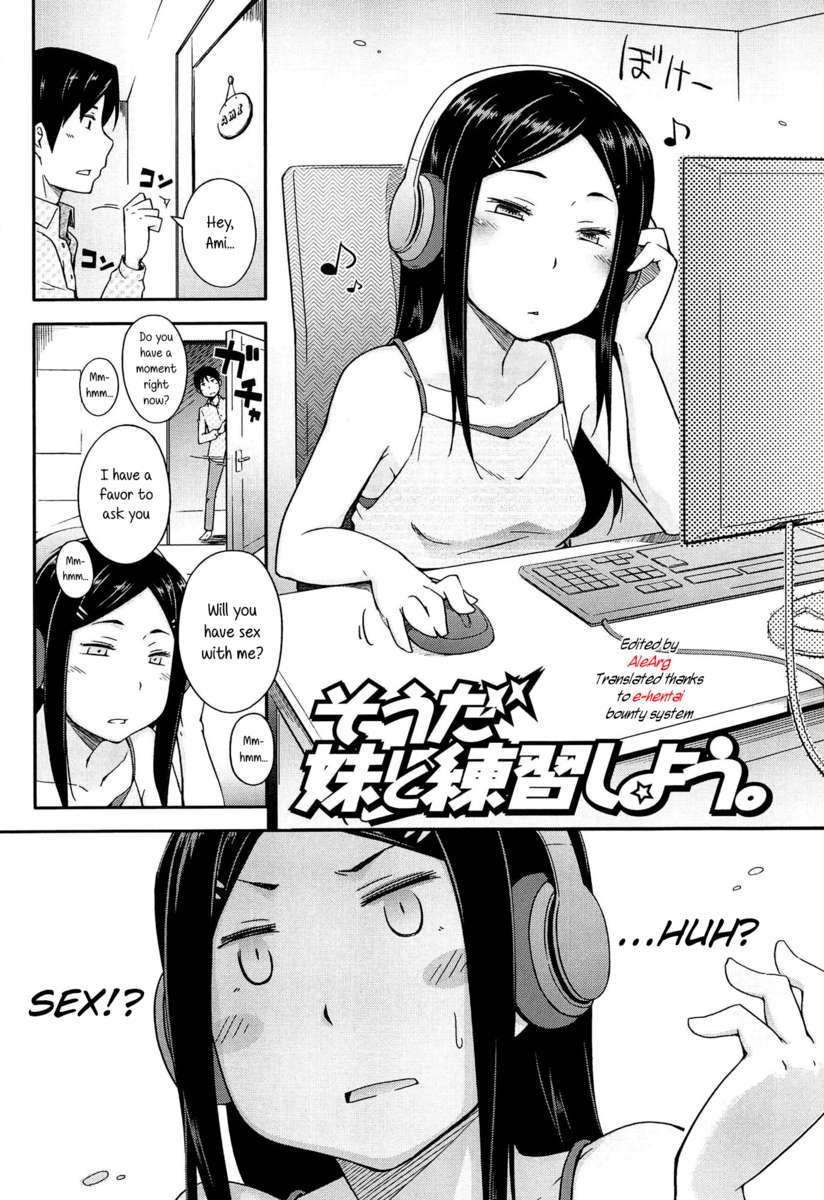 アノコとイイコト