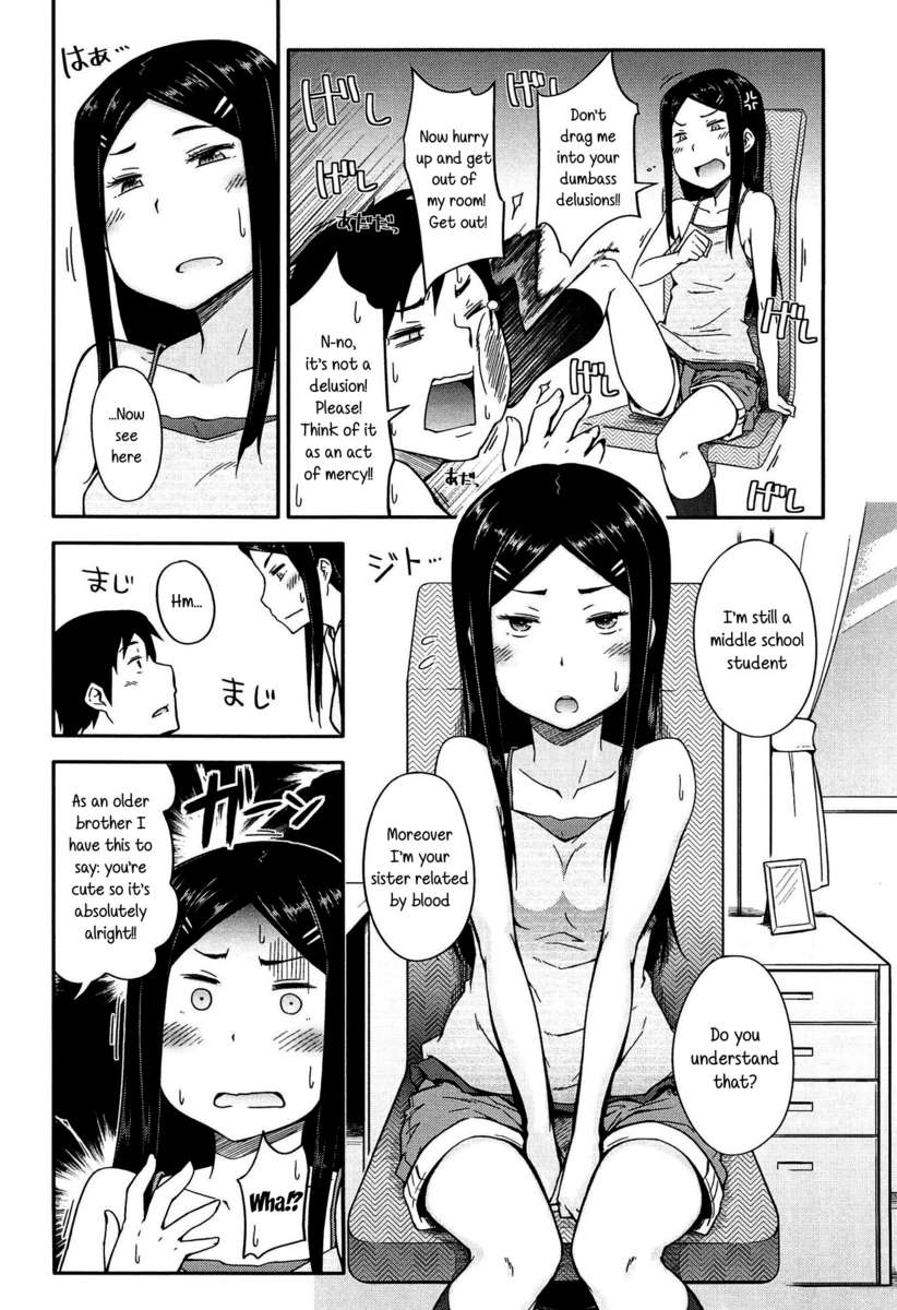 アノコとイイコト